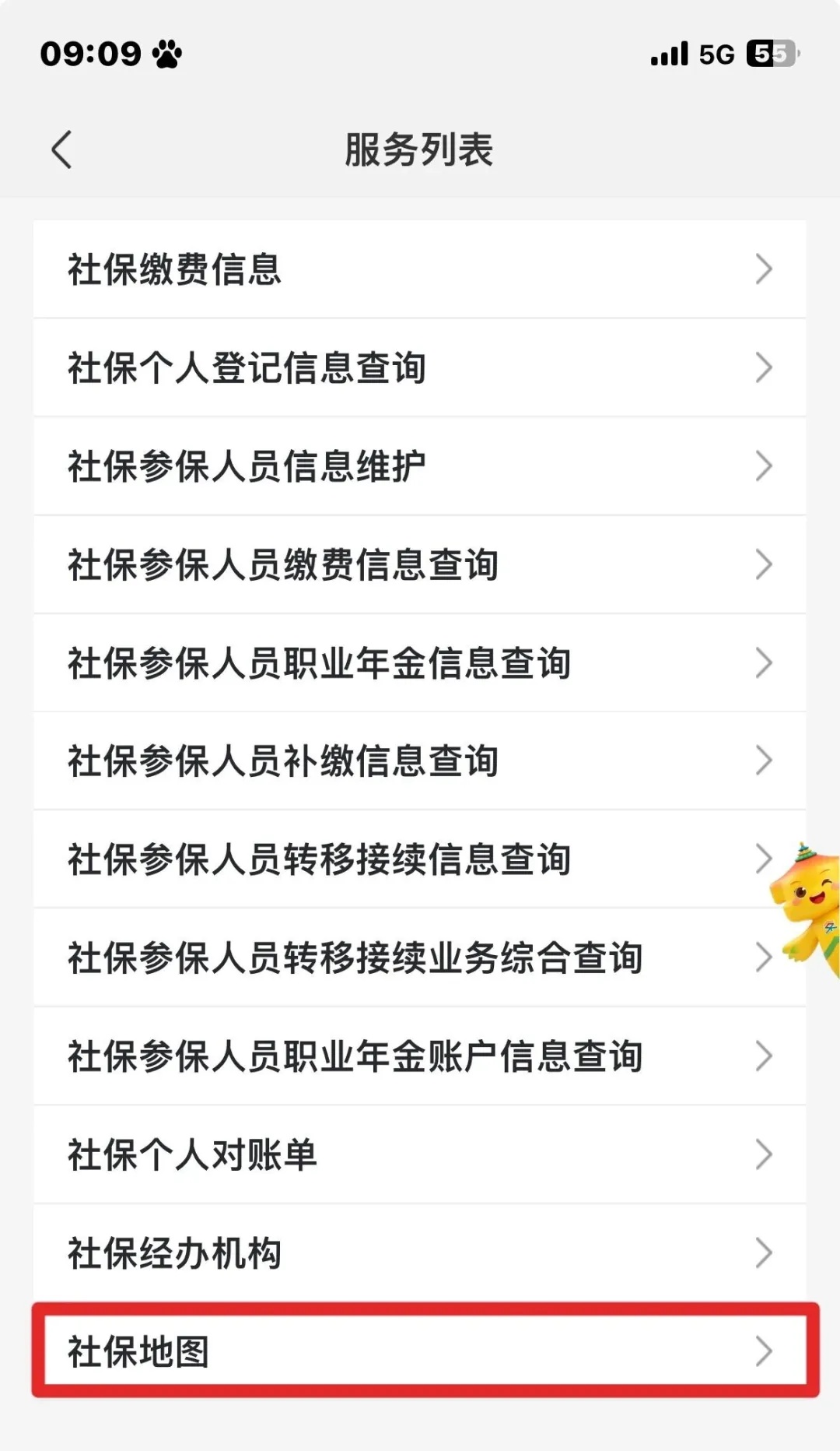 北京首次上线“社保地图”，实现四大功能