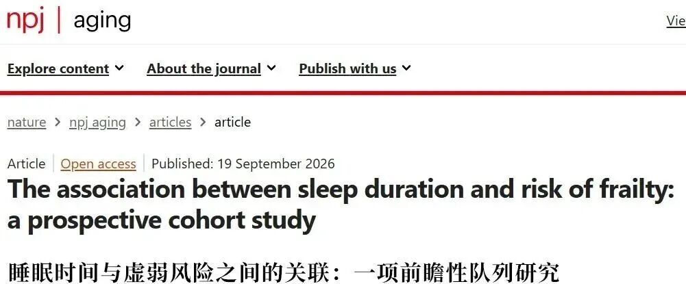 每天睡8小时可能多了,“黄金睡眠时长”揭晓 每天睡8小时可能多了,“黄金睡眠时长”揭晓