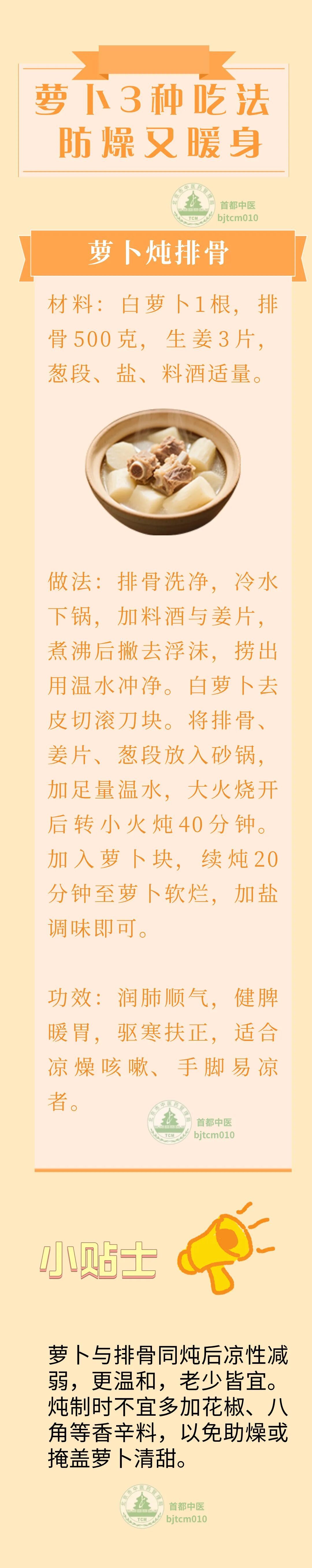 霜降前最该补的,不是肉而是它!几块钱一根,润燥暖身,老人孩子都爱吃 霜降前最该补的,不是肉而是它!几块钱一根,润燥暖身,老人孩子都爱吃