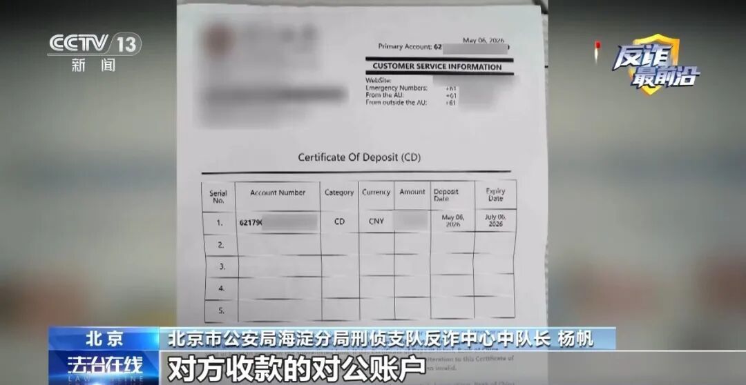 留学生成重大案件嫌疑人?警惕专盯留学生的“冒充公检法”诈骗! 留学生成重大案件嫌疑人?警惕专盯留学生的“冒充公检法”诈骗!