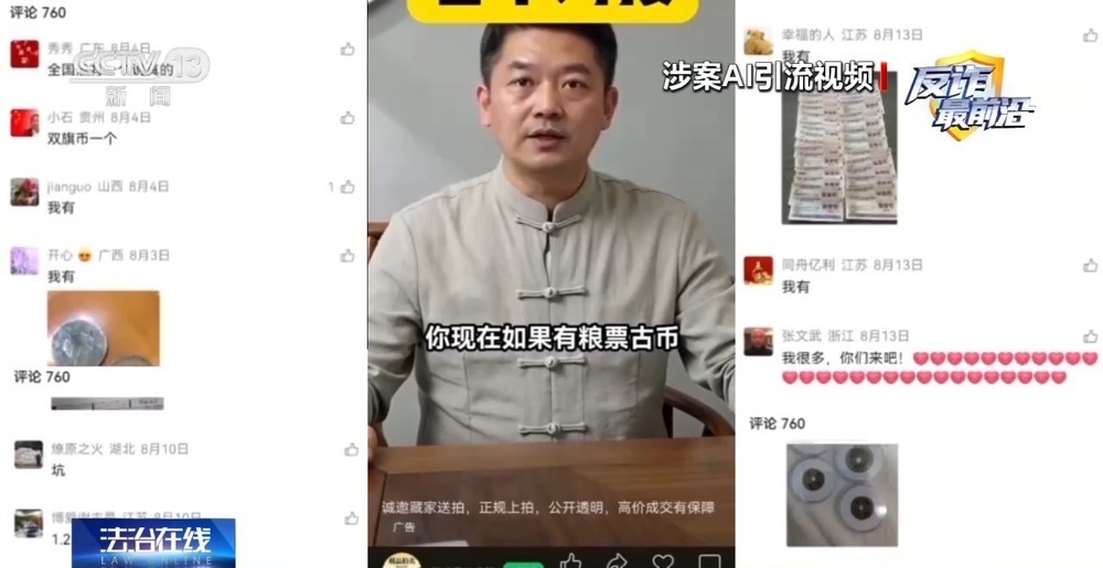 法治在线丨“砸金蛋”中200万元?起底私域直播间坑老连环套 法治在线丨“砸金蛋”中200万元?起底私域直播间坑老连环套