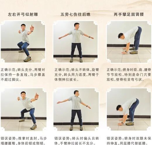 八段锦“教材”来了!不限场地,不用器械 八段锦“教材”来了!不限场地,不用器械