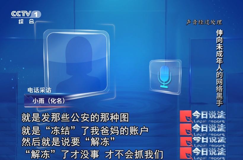 10岁未成年人追星被诈骗,用家长手机转走25万…… 10岁未成年人追星被诈骗,用家长手机转走25万……