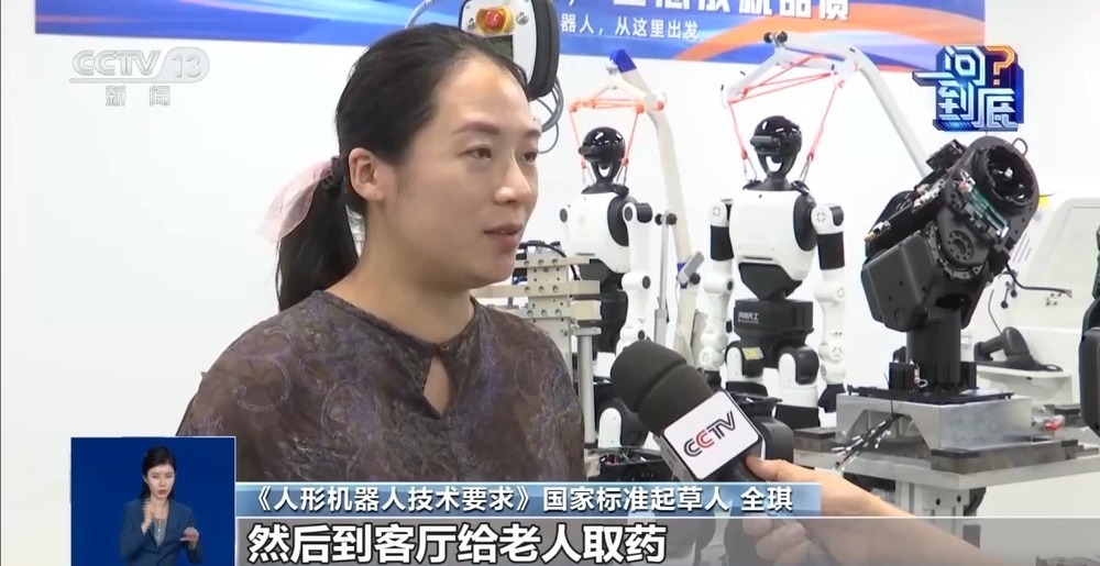 首批人形机器人国标来了!机器人如何“动得稳干得好”? 首批人形机器人国标来了!机器人如何“动得稳干得好”?