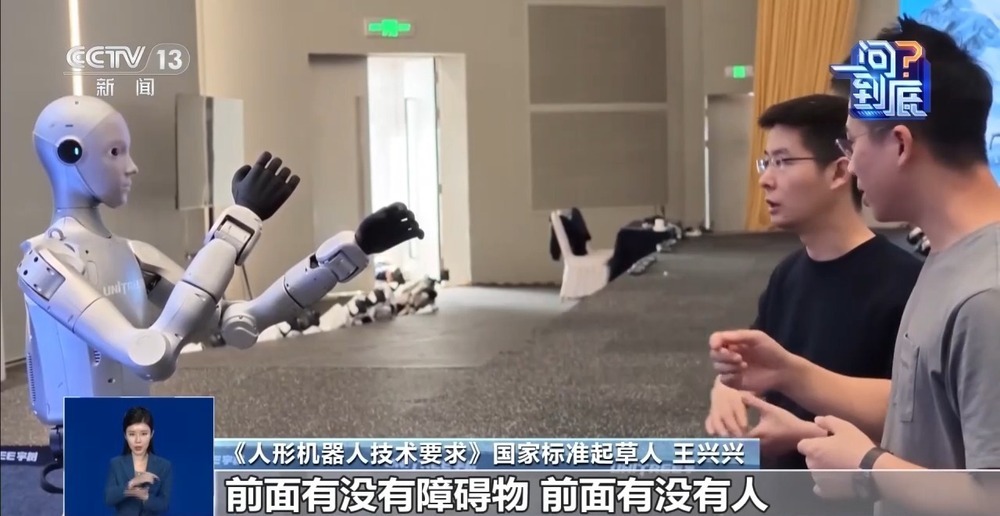 首批人形机器人国标来了!机器人如何“动得稳干得好”? 首批人形机器人国标来了!机器人如何“动得稳干得好”?