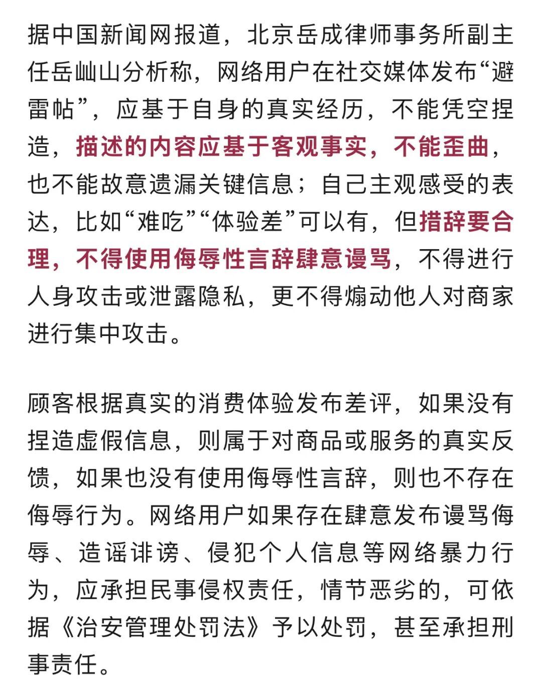 警方正调查“炸串摊主遭差评后轻生”事件 警方正调查“炸串摊主遭差评后轻生”事件