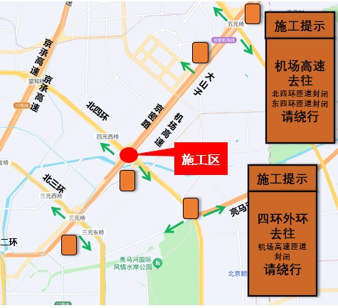 @北京市民请注意！本周末这两条匝道封闭，绕行路线看这里——