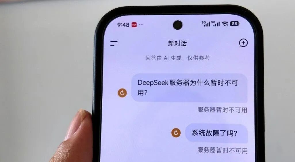 DeepSeek服务中断近5小时,发布补偿通知:将按账号7日内的消耗金额以赠金形式全额返还 DeepSeek服务中断近5小时,发布补偿通知:将按账号7日内的消耗金额以赠金形式全额返还