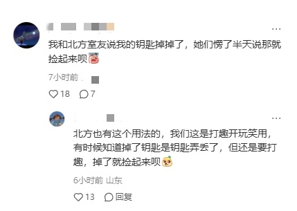 南方人:我的身份证掉了!内蒙古人:掉了你就捡起来啊? 南方人:我的身份证掉了!内蒙古人:掉了你就捡起来啊?
