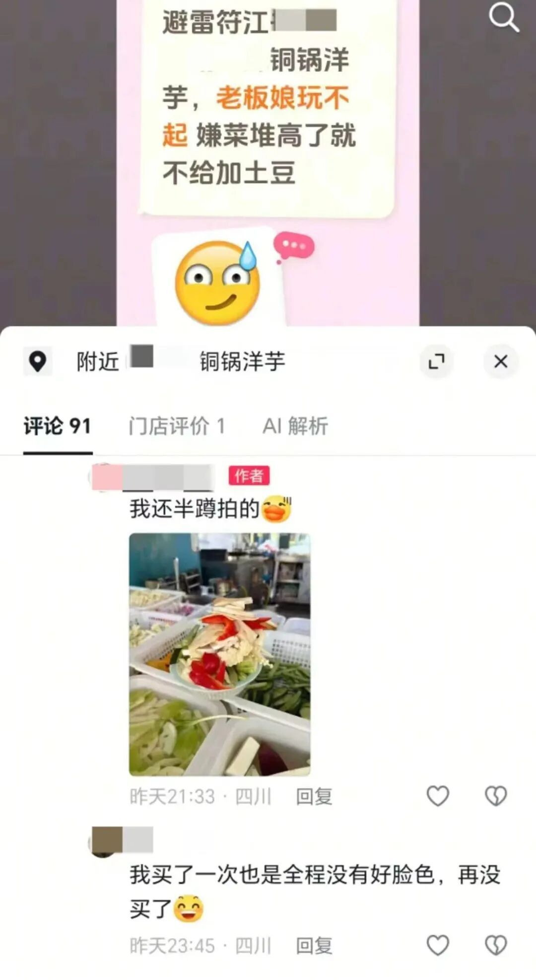 警方正调查“炸串摊主遭差评后轻生”事件 警方正调查“炸串摊主遭差评后轻生”事件