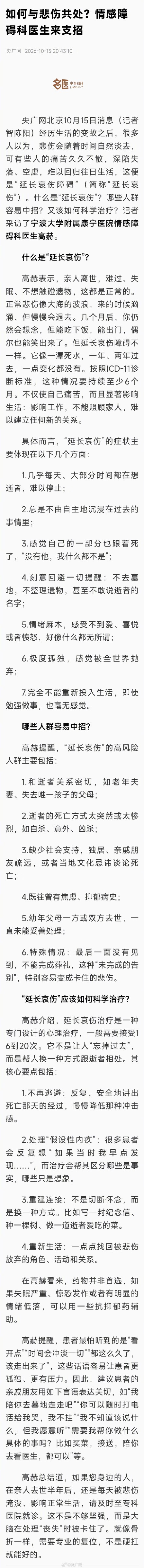 悲伤太久走不出来也是一种病 悲伤太久走不出来也是一种病