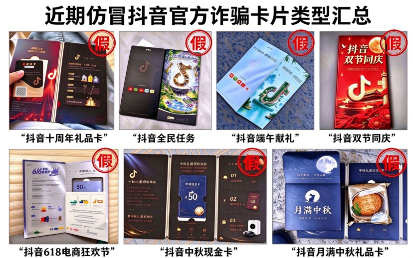 重阳节将至,抖音提醒老年朋友警惕四类诈骗套路 重阳节将至,抖音提醒老年朋友警惕四类诈骗套路