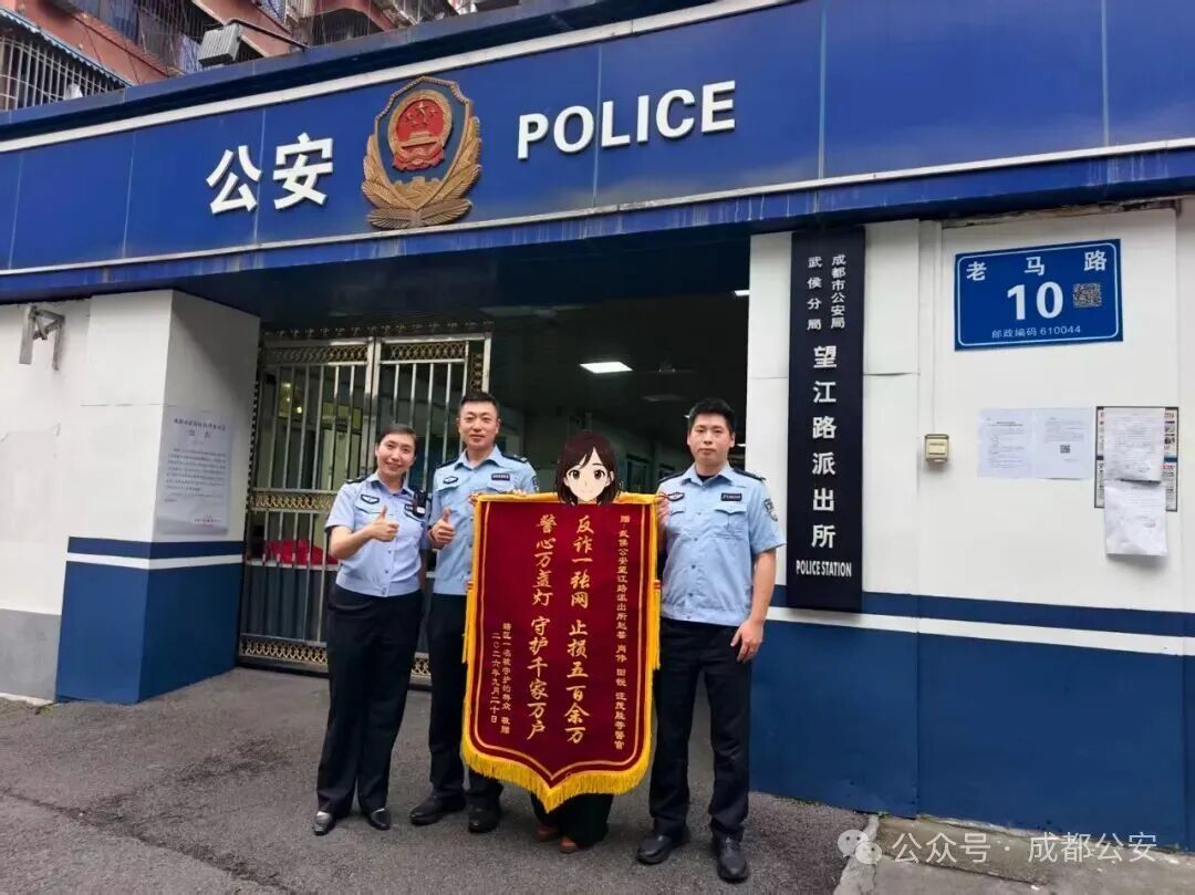 “500万都在!太好了!”深夜,成都一派出所响起欢呼声 “500万都在!太好了!”深夜,成都一派出所响起欢呼声