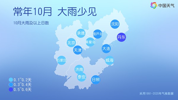 北方大范围大到暴雨来袭 为何秋日还有如此强的降雨？