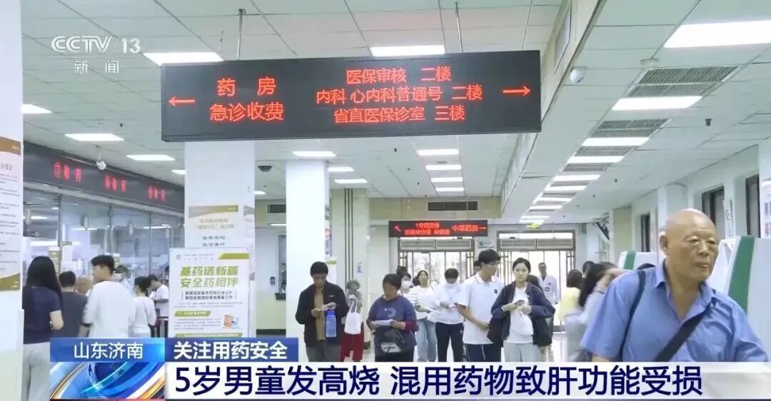 复方感冒药和对乙酰氨基酚联用,5岁患儿出现严重肝损伤! 复方感冒药和对乙酰氨基酚联用,5岁患儿出现严重肝损伤!