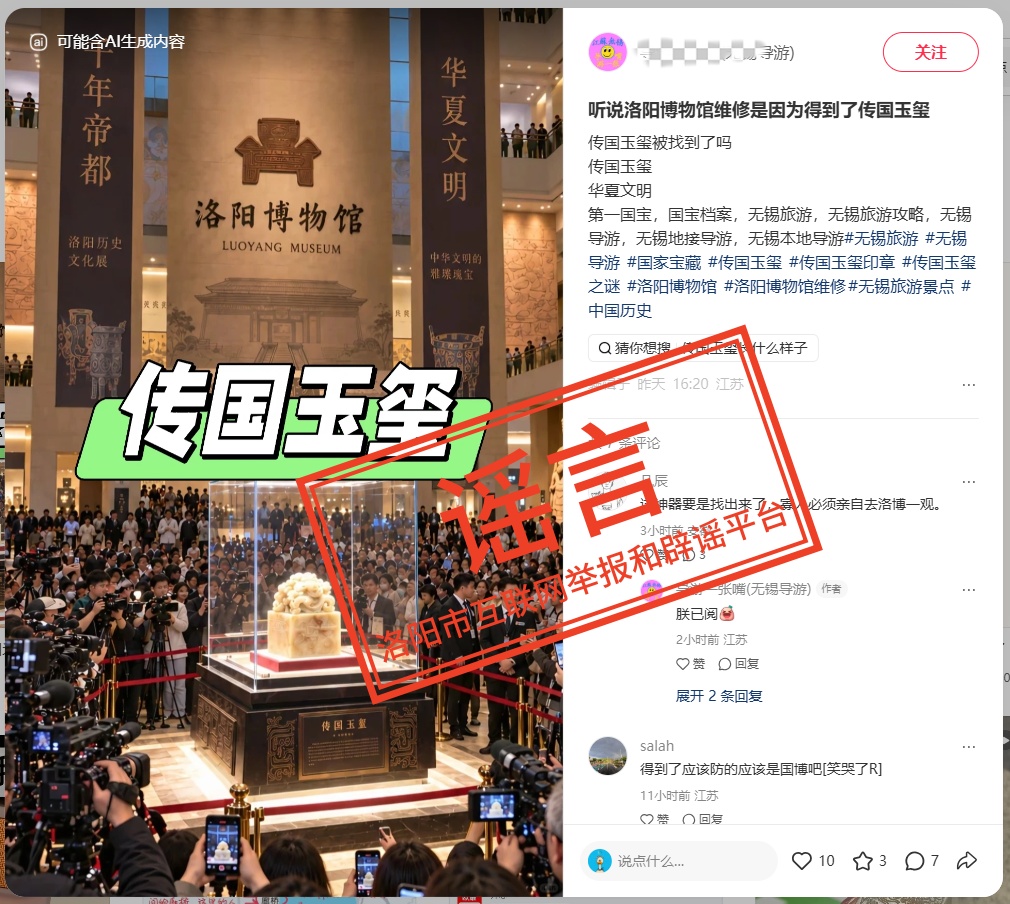 洛阳博物馆“闭馆一年”引热议!还有人“玩梗”?回应来了 洛阳博物馆“闭馆一年”引热议!还有人“玩梗”?回应来了
