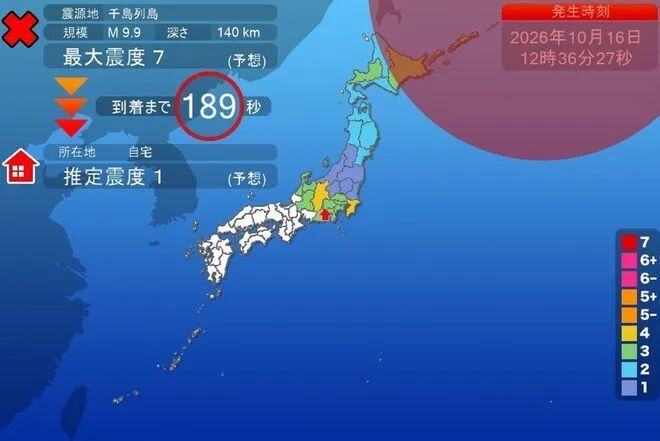 日本发生9.9级地震?日本气象厅:出现误判,具体原因仍在调查中 日本发生9.9级地震?日本气象厅:出现误判,具体原因仍在调查中