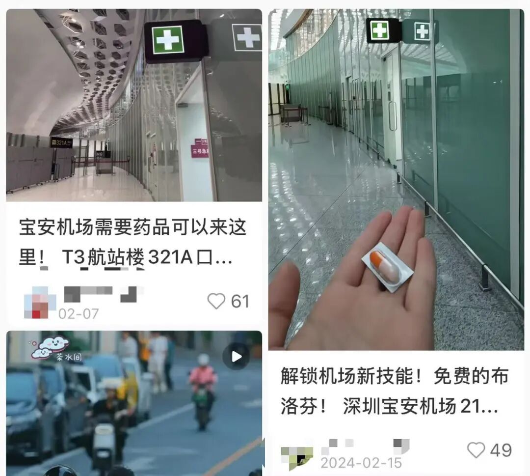 女子在机场2元买到1粒散装布洛芬,网友:建议全国推广 女子在机场2元买到1粒散装布洛芬,网友:建议全国推广