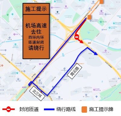 @北京市民请注意！本周末这两条匝道封闭，绕行路线看这里——