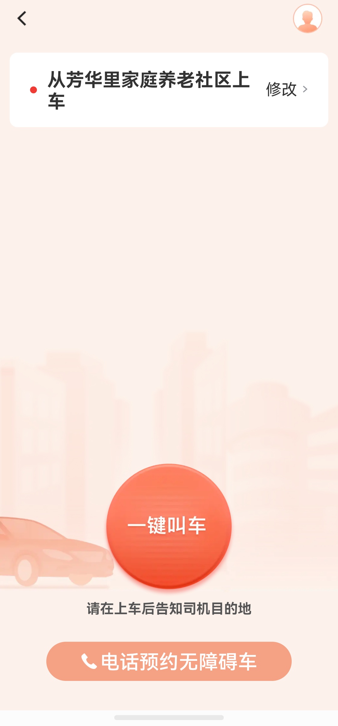 从“没人停”到“一键到”!新国标护航银龄出行,北京这波操作暖了 从“没人停”到“一键到”!新国标护航银龄出行,北京这波操作暖了