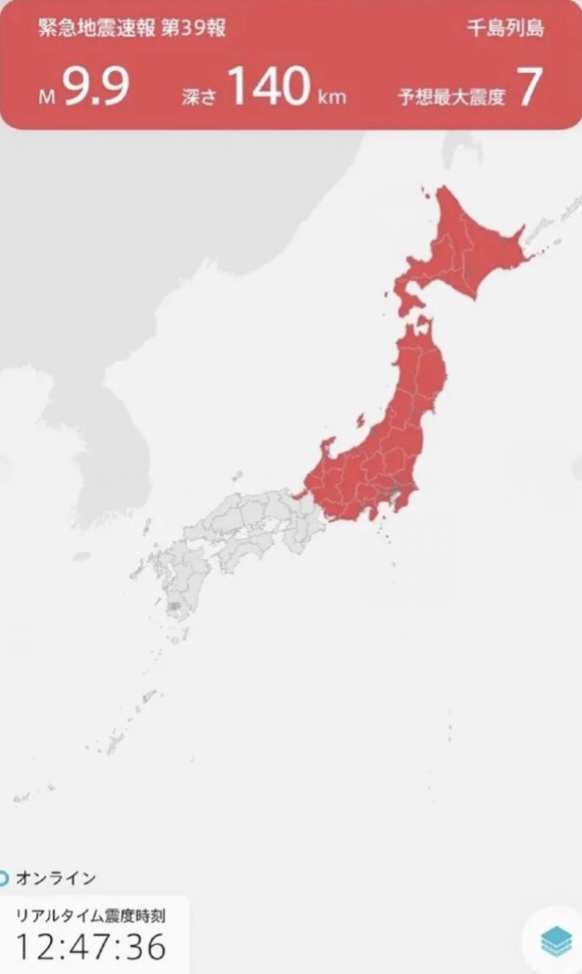 日本气象厅鞠躬道歉