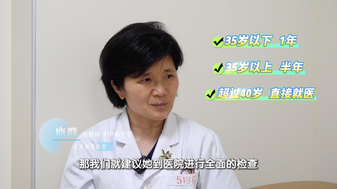 什么时候该做试管婴儿？怀孕会让女性迅速变老？医生一次说透