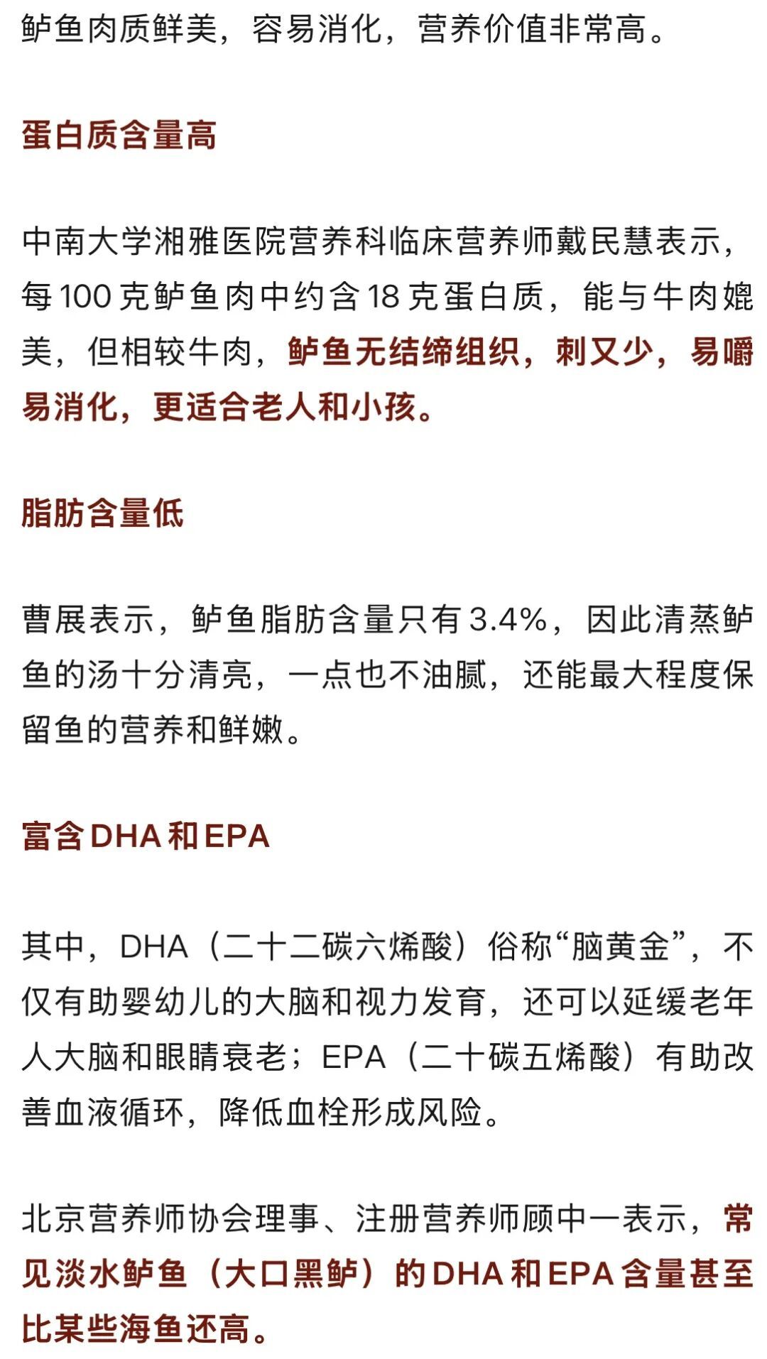 10月多吃这种鱼!低脂、高蛋白,尤其适合脾胃弱的人 10月多吃这种鱼!低脂、高蛋白,尤其适合脾胃弱的人