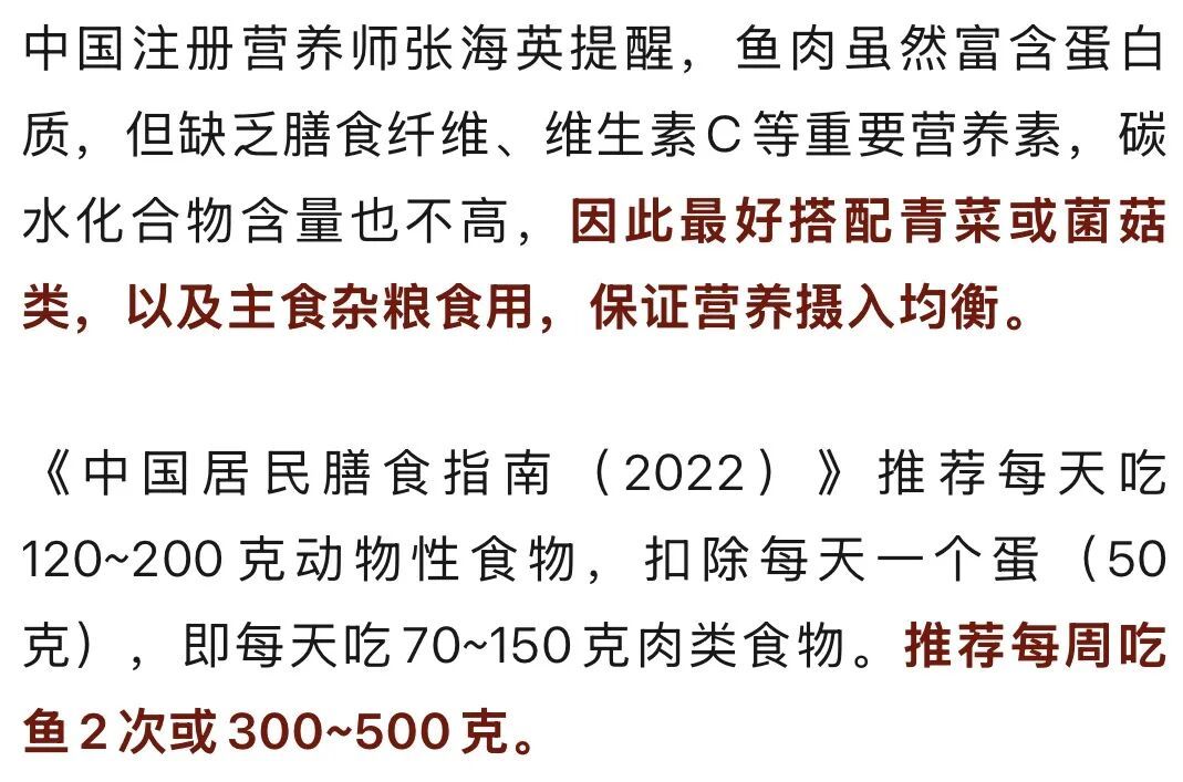 10月多吃这种鱼!低脂、高蛋白,尤其适合脾胃弱的人 10月多吃这种鱼!低脂、高蛋白,尤其适合脾胃弱的人