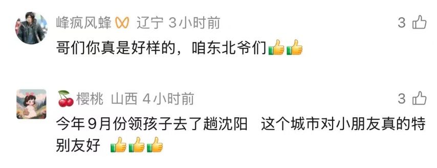 小男孩深夜独行 沈阳烧烤店老板一路守护报警求助!这就是沈阳人 小男孩深夜独行 沈阳烧烤店老板一路守护报警求助!这就是沈阳人