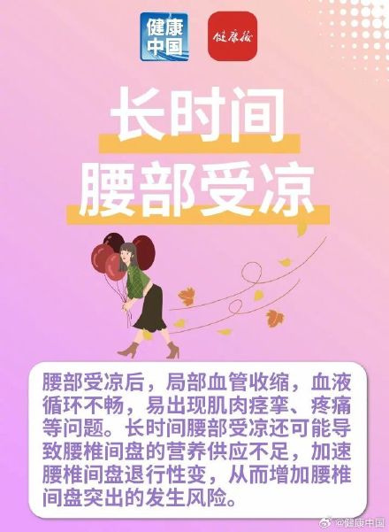 这些看似舒服的姿势,其实正在悄悄伤害你的腰! 这些看似舒服的姿势,其实正在悄悄伤害你的腰!