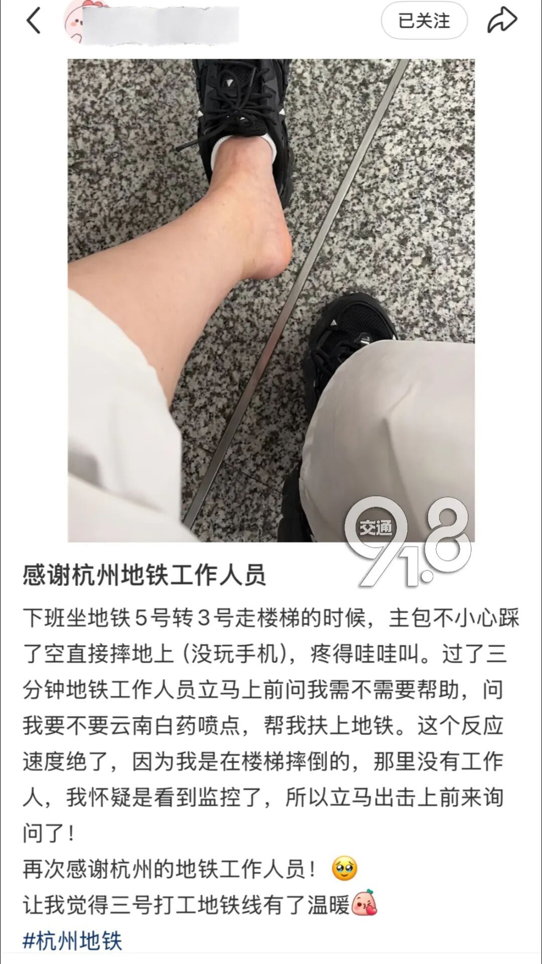 事发杭州晚高峰,女乘客换乘时一脚踩空!接下来一幕乘客直呼:反应速度绝了! 事发杭州晚高峰,女乘客换乘时一脚踩空!接下来一幕乘客直呼:反应速度绝了!
