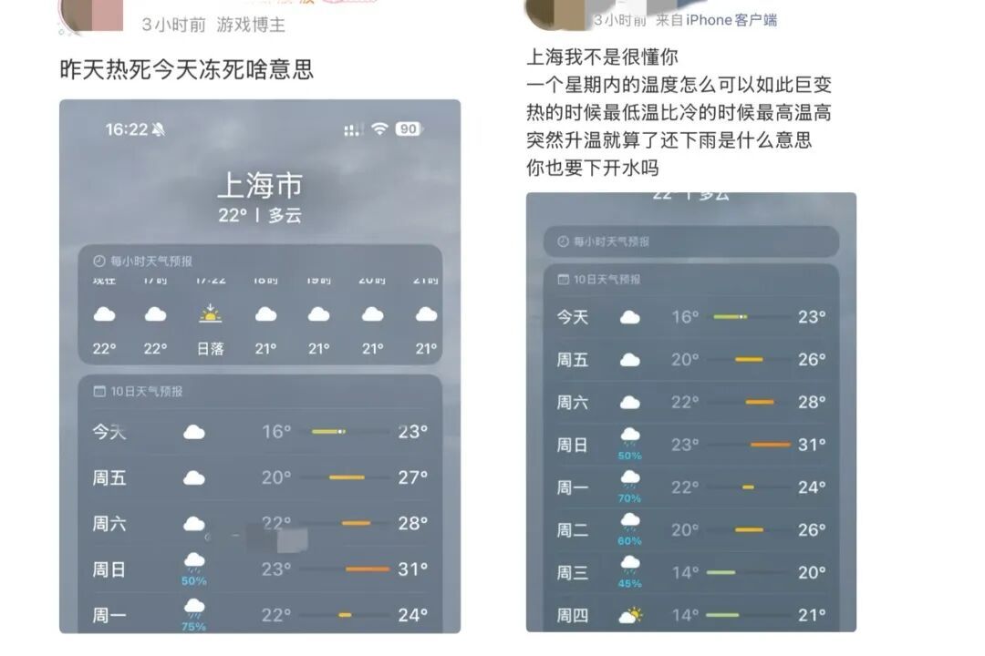 又有新台风生成!或加强为超强台风!上海马上直冲30℃,升温又降雨 又有新台风生成!或加强为超强台风!上海马上直冲30℃,升温又降雨