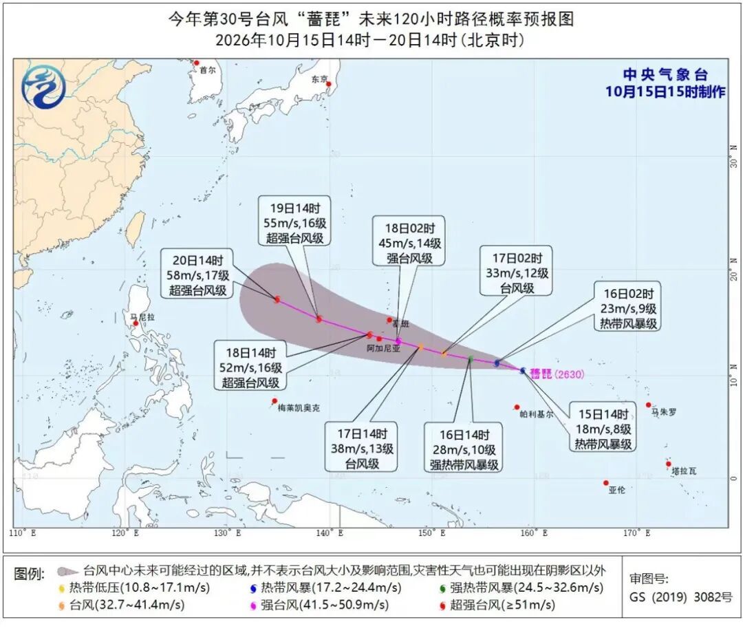 新台风“蔷琵”生成!或达超强台风,未来路径概率预报→ 新台风“蔷琵”生成!或达超强台风,未来路径概率预报→