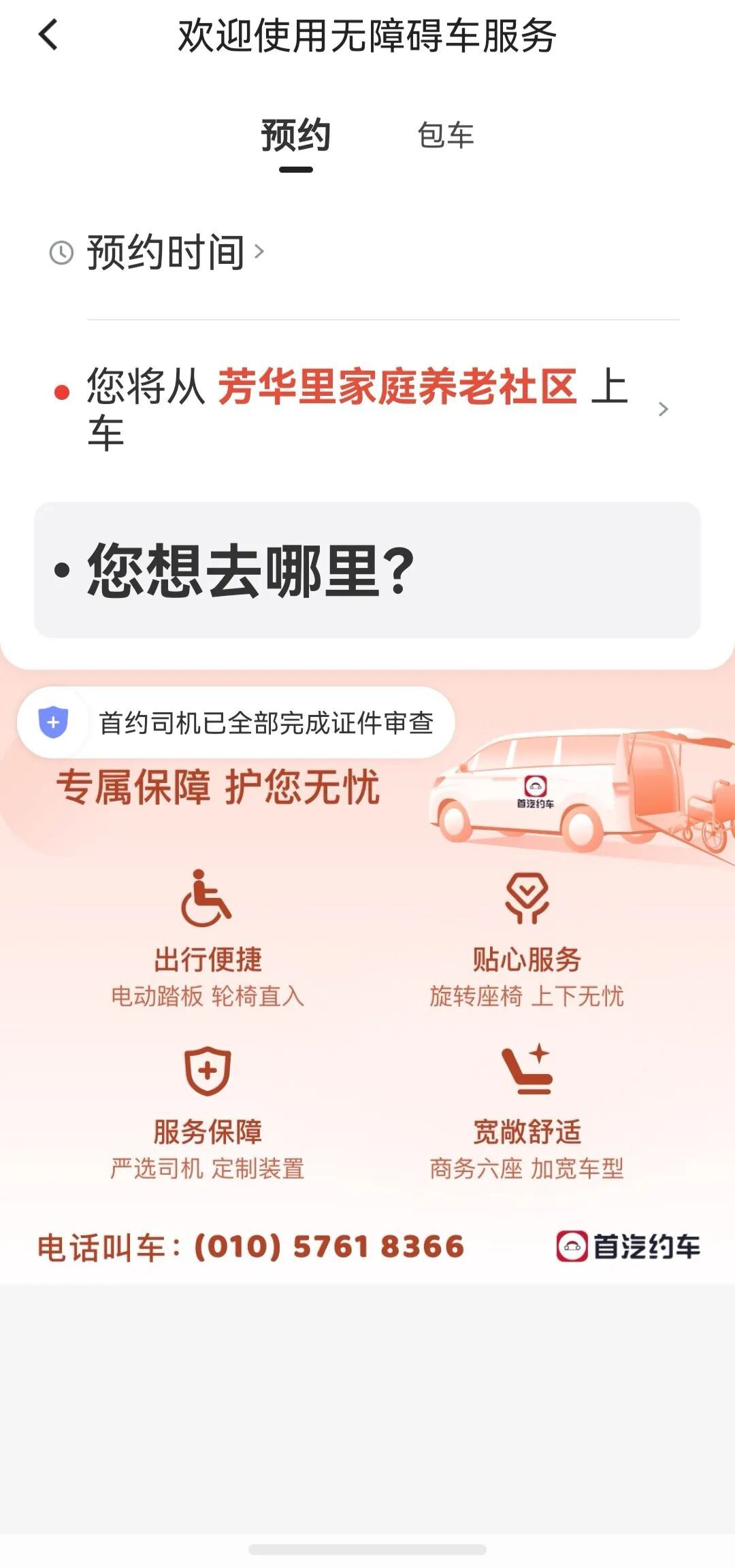 从“没人停”到“一键到”!新国标护航银龄出行,北京这波操作暖了 从“没人停”到“一键到”!新国标护航银龄出行,北京这波操作暖了