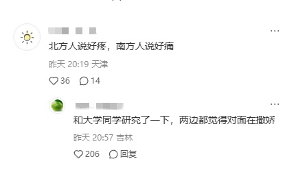 南方人:我的身份证掉了!内蒙古人:掉了你就捡起来啊? 南方人:我的身份证掉了!内蒙古人:掉了你就捡起来啊?