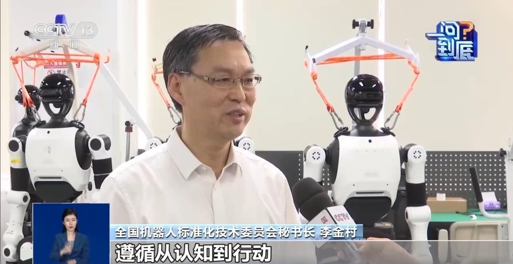 首批人形机器人国标来了!机器人如何“动得稳干得好”? 首批人形机器人国标来了!机器人如何“动得稳干得好”?