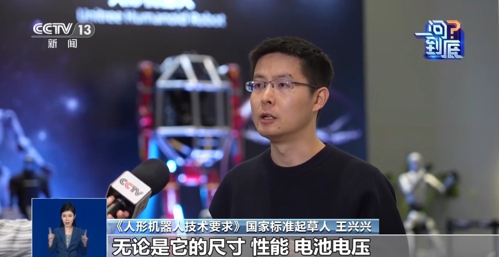 首批人形机器人国标来了!机器人如何“动得稳干得好”? 首批人形机器人国标来了!机器人如何“动得稳干得好”?
