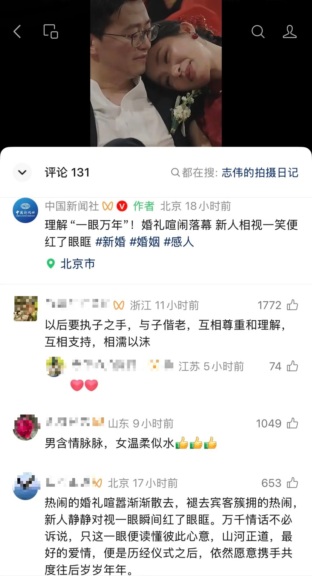 “我爱你”具像化了!这一幕,全网刷屏!网友:看懂了什么叫一眼万年…… “我爱你”具像化了!这一幕,全网刷屏!网友:看懂了什么叫一眼万年……
