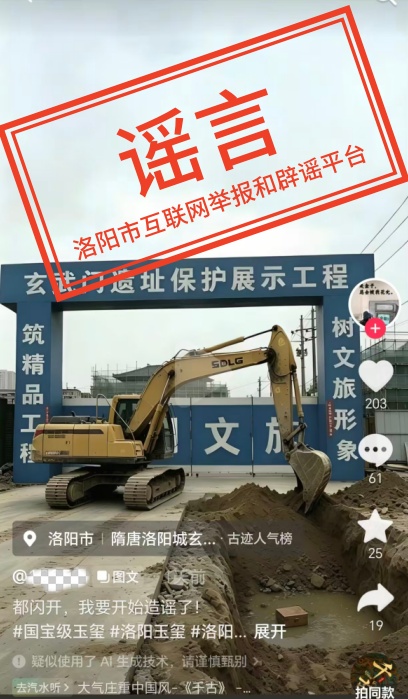 洛阳博物馆“闭馆一年”引热议!还有人“玩梗”?回应来了 洛阳博物馆“闭馆一年”引热议!还有人“玩梗”?回应来了