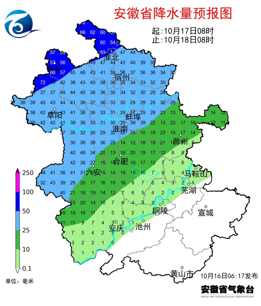 冷空气来袭!合肥最低气温8℃,安徽局地有暴雨 冷空气来袭!合肥最低气温8℃,安徽局地有暴雨
