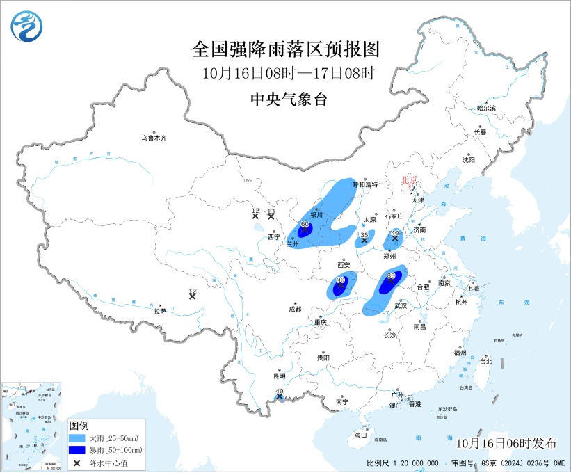 中央气象台发布暴雨蓝色预警 部分地区有大雨局地暴雨 中央气象台发布暴雨蓝色预警 部分地区有大雨局地暴雨