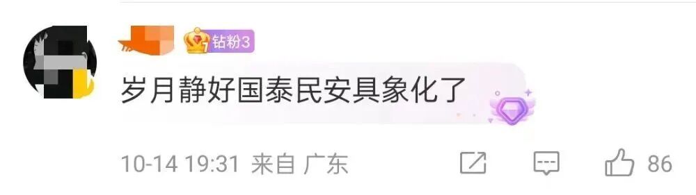 天安门“站岗”的小橘猫,你的福气在后头! 天安门“站岗”的小橘猫,你的福气在后头!
