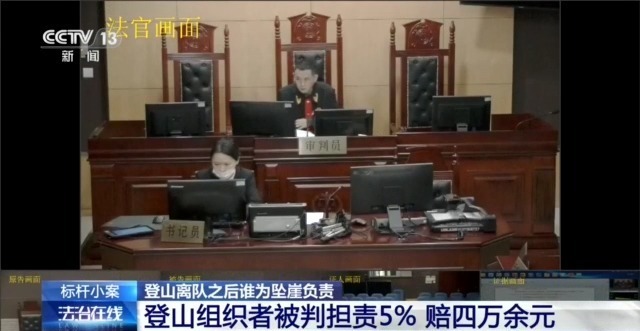 男子登山途中离队坠亡 家属索赔30万 法院判了 男子登山途中离队坠亡 家属索赔30万 法院判了