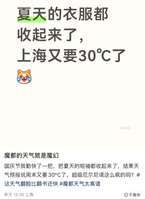 又有新台风生成!或加强为超强台风!上海马上直冲30℃,升温又降雨 又有新台风生成!或加强为超强台风!上海马上直冲30℃,升温又降雨