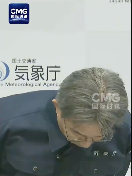 日本误报9.9级地震,气象厅鞠躬道歉! 日本误报9.9级地震,气象厅鞠躬道歉!