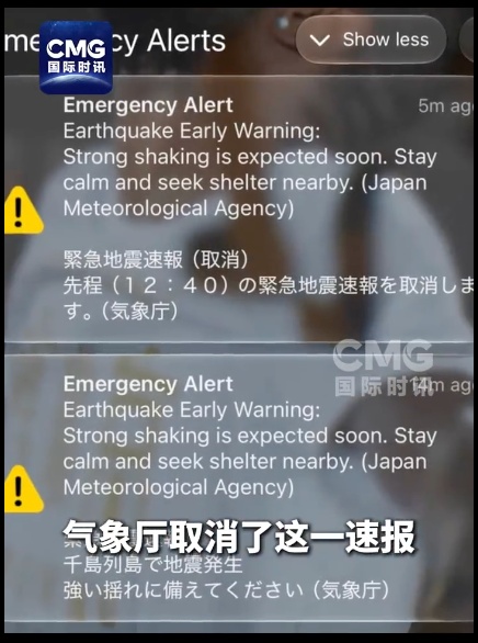 日本误报9.9级地震,气象厅鞠躬道歉! 日本误报9.9级地震,气象厅鞠躬道歉!