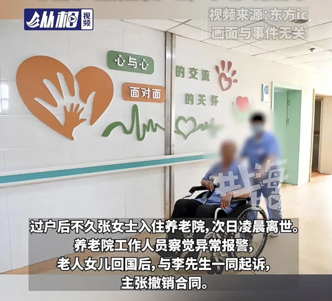 上海八旬老人被中介诱导,220万房屋仅70万成交,甚至抬担架去过户,法院这样判! 上海八旬老人被中介诱导,220万房屋仅70万成交,甚至抬担架去过户,法院这样判!