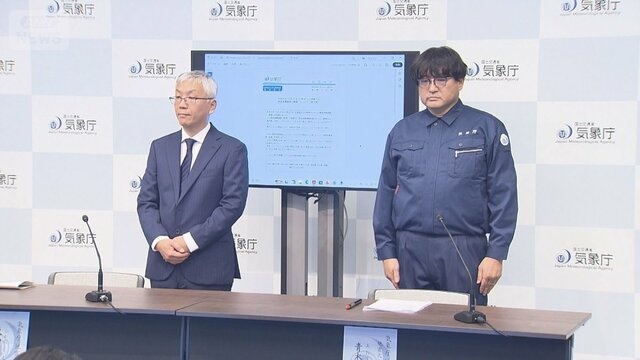 发出9.9级地震速报后又取消,日本气象厅承认:是人为失误 发出9.9级地震速报后又取消,日本气象厅承认:是人为失误