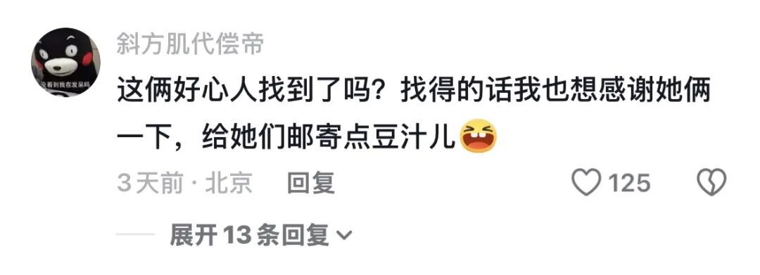 “糊涂鬼,手机交给警察了!”三亚“00后”情侣这波操作获全网点赞 “糊涂鬼,手机交给警察了!”三亚“00后”情侣这波操作获全网点赞