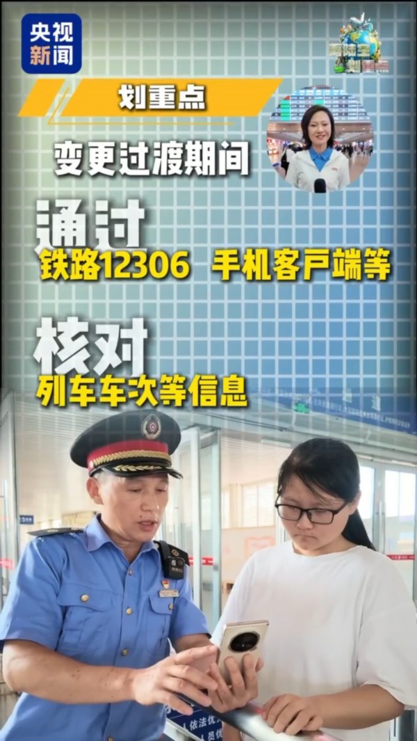 铁路车次编排要“扩容”啦!新增X、T、K三个动车字头 铁路车次编排要“扩容”啦!新增X、T、K三个动车字头